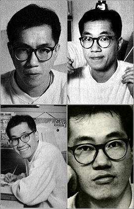 鸟山明