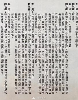 魏秋桦