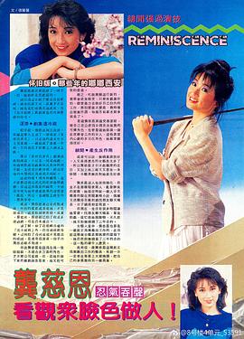 龚慈恩