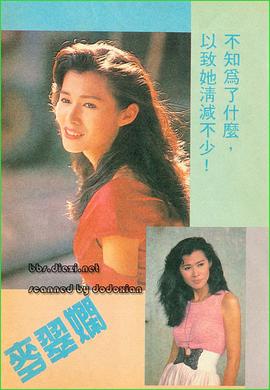 麦翠娴