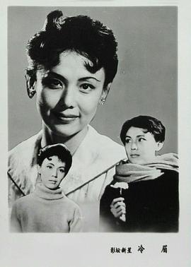 冷眉