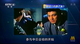 宝田明