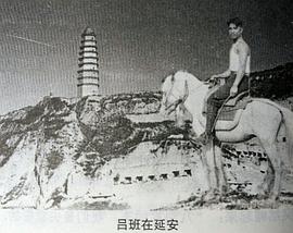 吕班