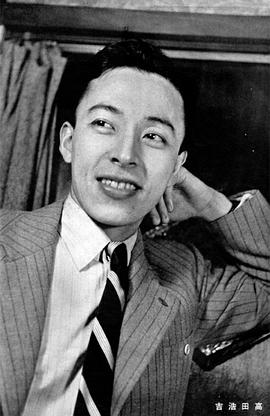 高田浩吉