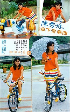 陈秀珠