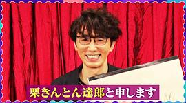 中山裕介