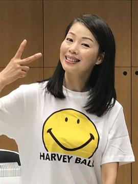 野村真美