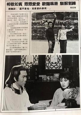 欧阳佩珊