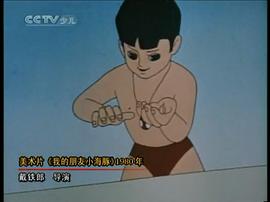 戴铁郎