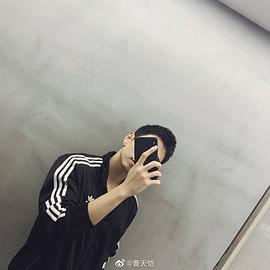 曹天恺