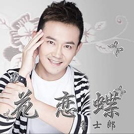 鲁士郎
