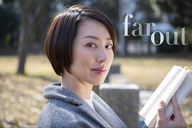 西山茧子