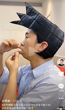 杨迪