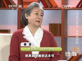 曹雷