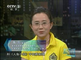 陈红