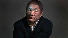 北野武