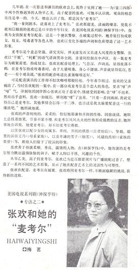 张欢