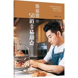 施易男