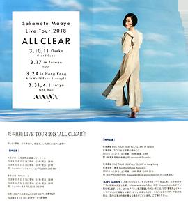 坂本真绫