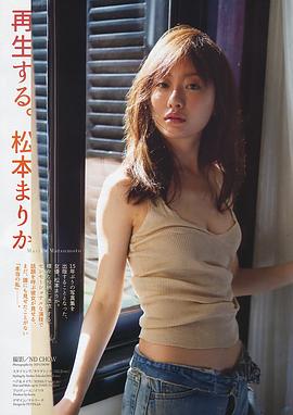 松本真理香
