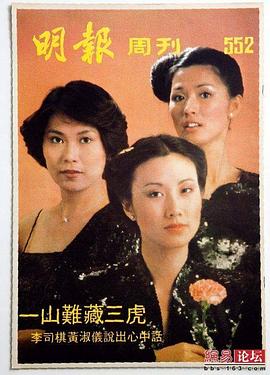 李司棋