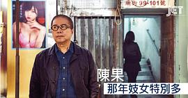 陈果