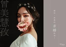 曾美慧孜
