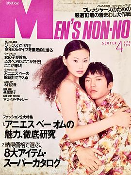 田边诚一