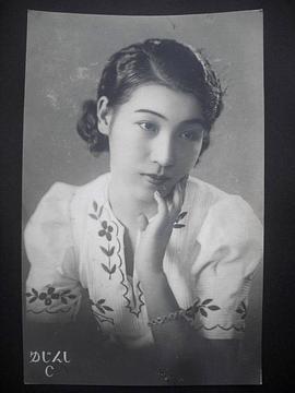 山路文子