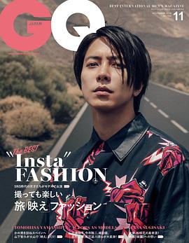 山下智久