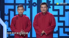 张伯鑫