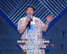 杨蒙恩