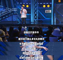 杨蒙恩