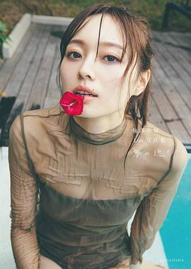梅泽美波