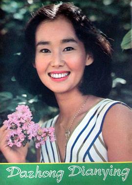 中野良子