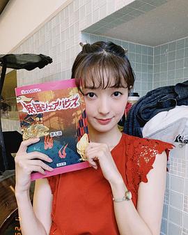 宫本茉由