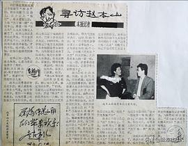 赵本山