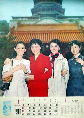 中野良子