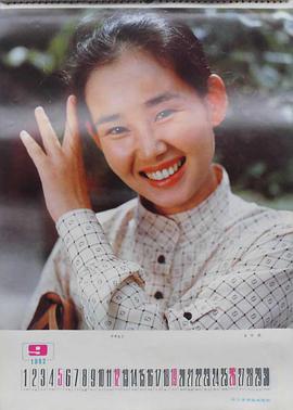 中野良子