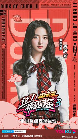 陈昕葳