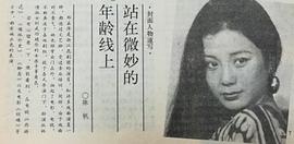 郑益萍