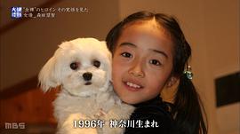 森田望智
