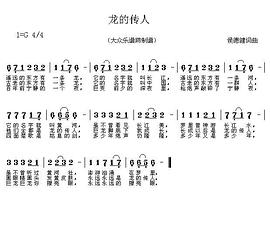 侯德健