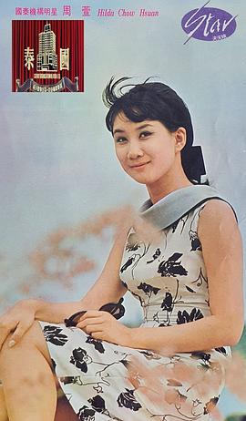 周萱