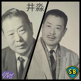 井淼