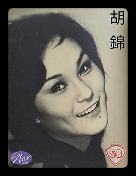 胡锦