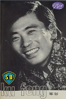 谷峰