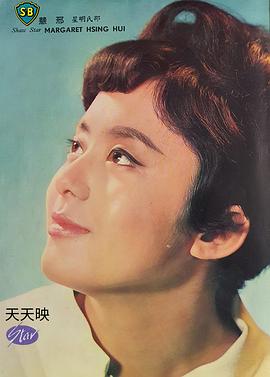 邢慧