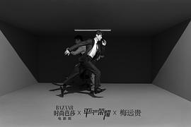 白敬亭