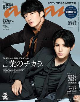 山田凉介